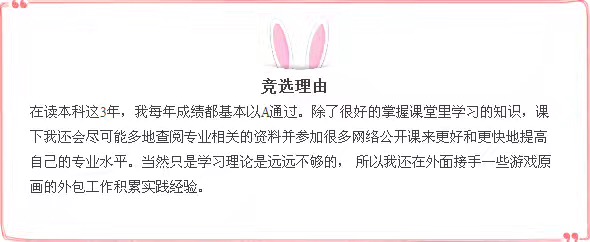 中传媒留学预科2012级黎同学荣获海外大学学霸讲提名