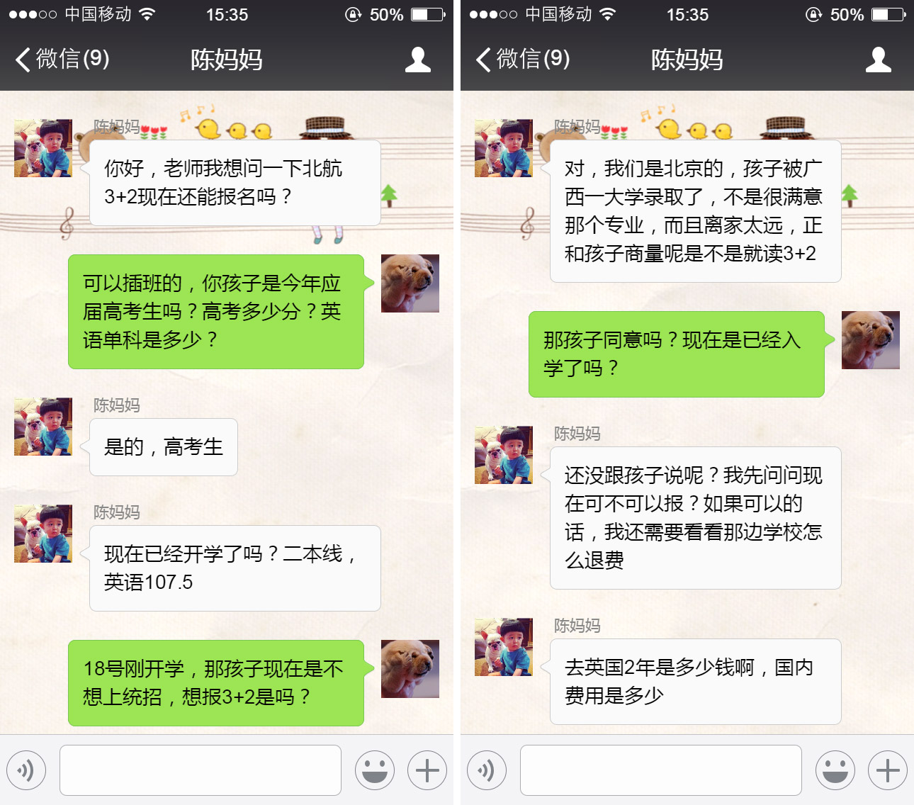 北京航空航天大学3+2本硕连读可不可以插班呢?