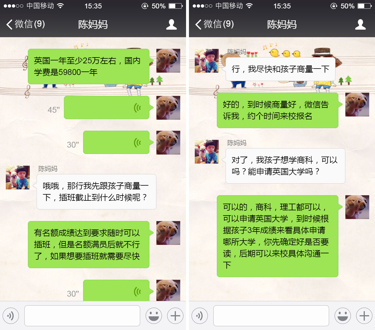 北京航空航天大学3+2本硕连读可不可以插班呢?
