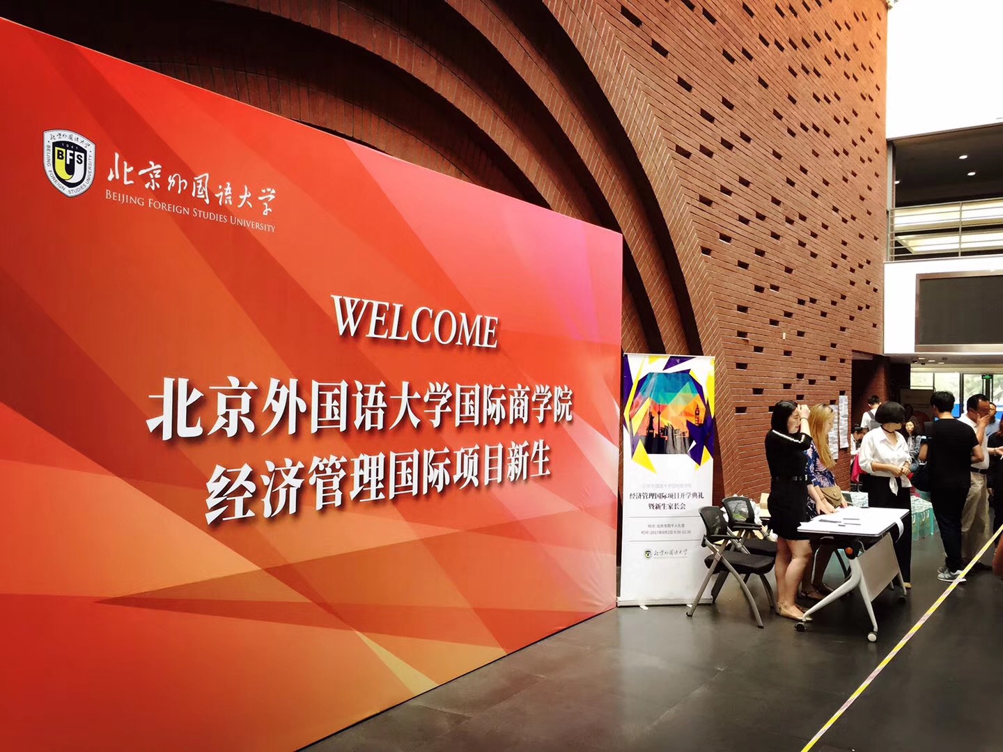 北京外国语大学出国留学新生报到现场人数涌动