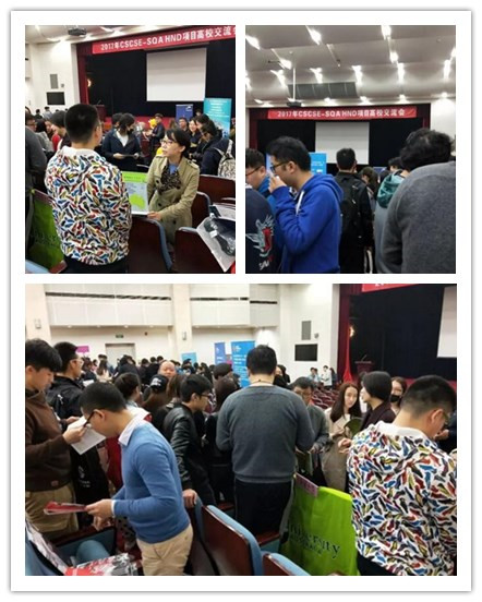 2017年SQA HND高校交流会北航专场顺利举办