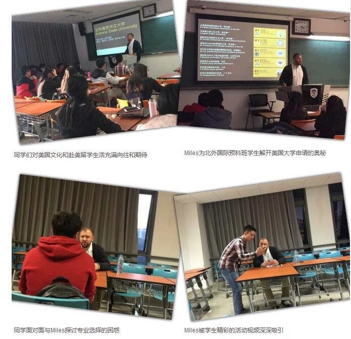 亚利桑那州立大学北外预科班专场预录面试圆满落幕