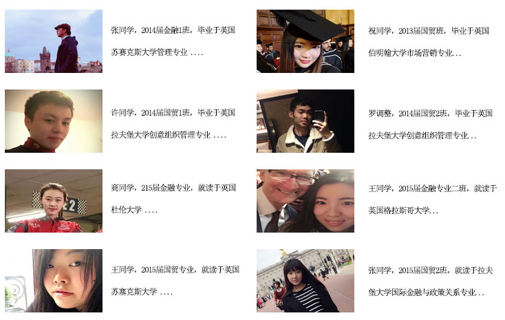 北京航空航天大学留学项目优秀毕业生回顾