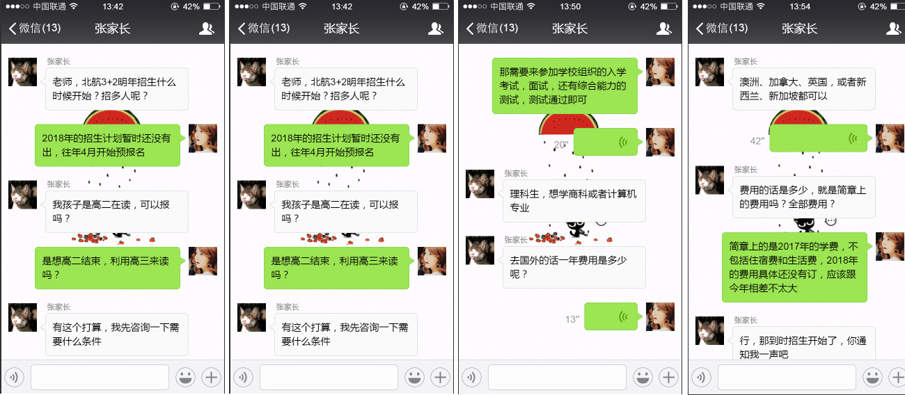 高二在读可不可以报读北航3+2本硕连读项目?