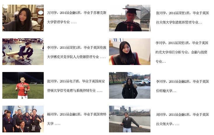 北京航空航天大学留学项目优秀毕业生回顾