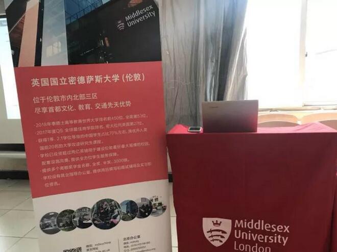 北京航空航天大学密德萨斯大学留学讲座顺利举行