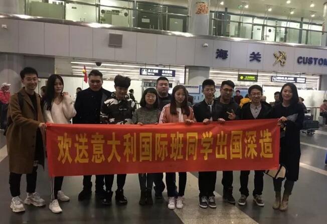 对外经贸大学2017届意大利计划生已经顺利到达意大利