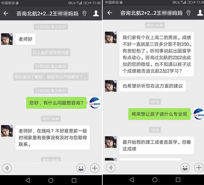 北京航空航天大学2+2留学招生要求是什么?