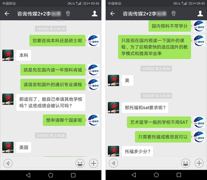 中国传媒大学2+2留学家长问答系列（一）