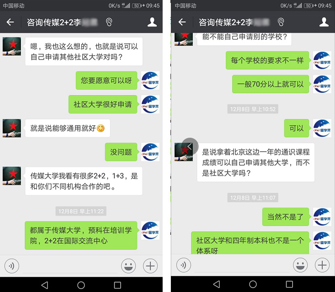 中国传媒大学2+2留学家长问答系列（一）