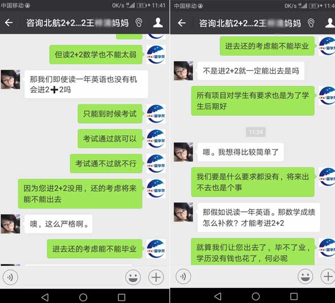 北京航空航天大学2+2留学招生要求是什么?