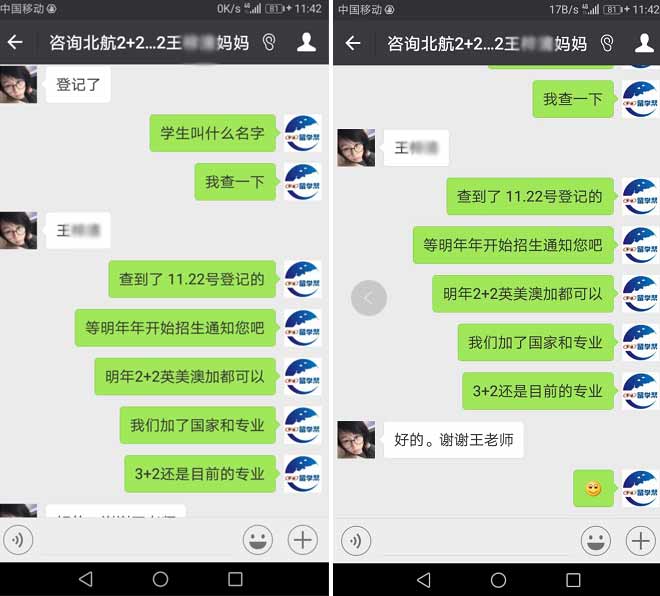 北京航空航天大学2+2留学招生要求是什么?