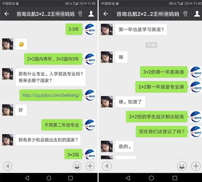 北京航空航天大学2+2留学招生要求是什么?