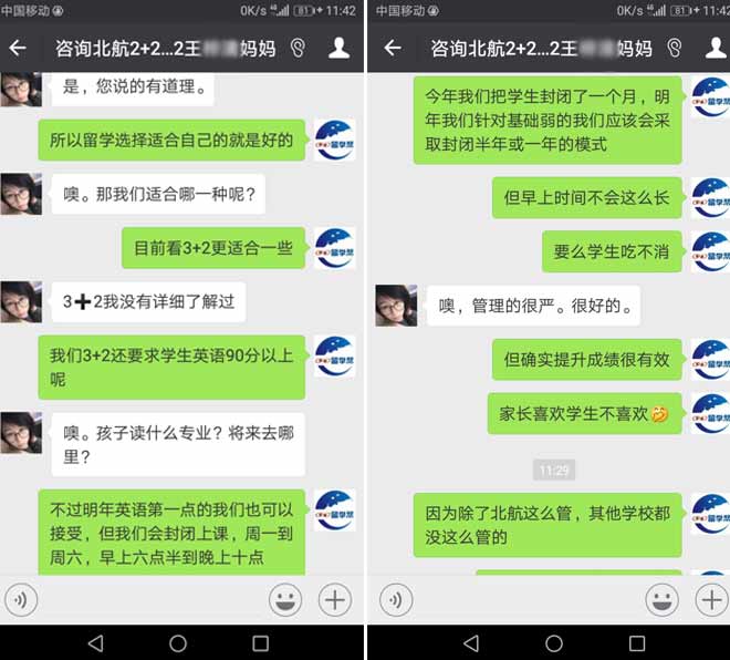 北京航空航天大学2+2留学招生要求是什么?