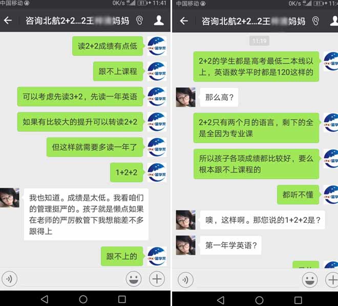 北京航空航天大学2+2留学招生要求是什么?