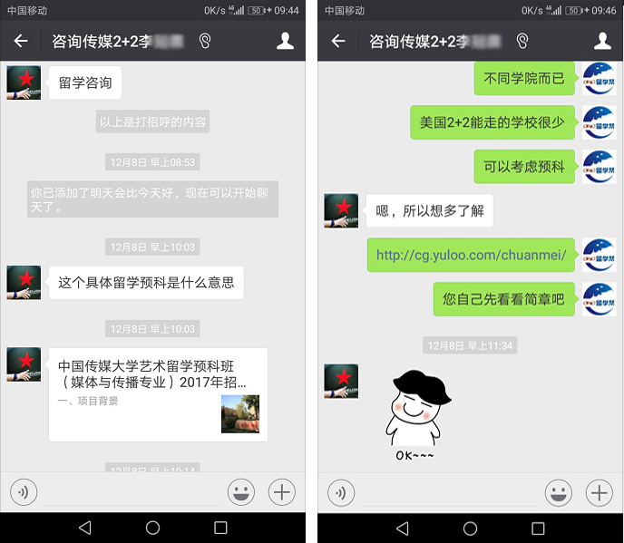 中国传媒大学2+2留学家长问答系列（一）