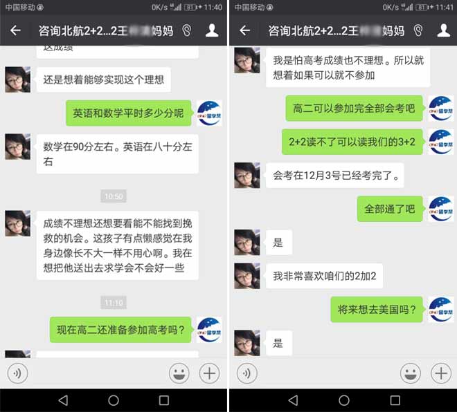 北京航空航天大学2+2留学招生要求是什么?