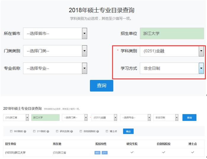 研招網(wǎng)