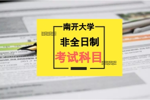2018年中国人民大学同等学力申硕报考专业?