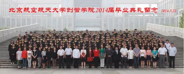 北京航空航天大学3+2留学