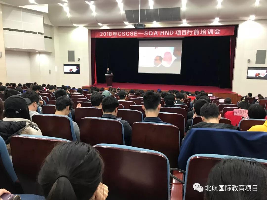 北京航空航天大学3+2留学