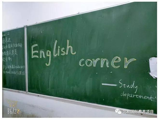 北京航空航天大学3+2留学