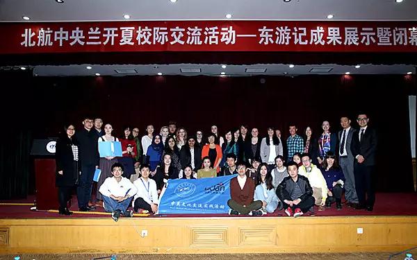 北京航空航天大学3+2留学