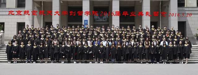 北京航空航天大学3+2留学