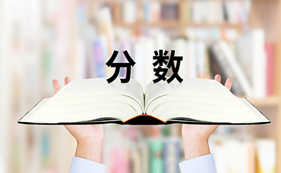 对外经济贸易大学在职研究生分数线