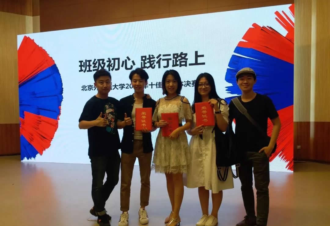 北京外国语大学出国留学