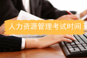 如何报考行政管理在职研究生?