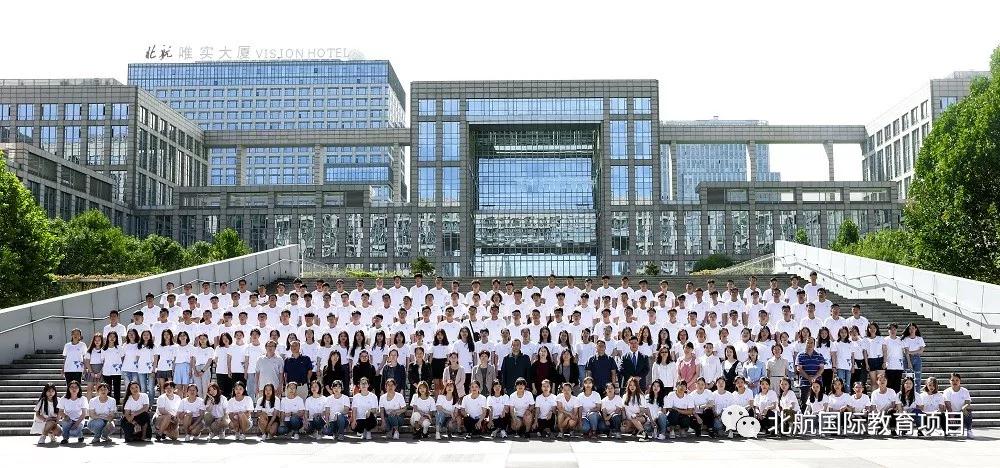 北京航空航天大学3+2留学开学典礼