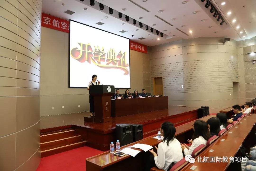 北京航空航天大学3+2留学开学典礼