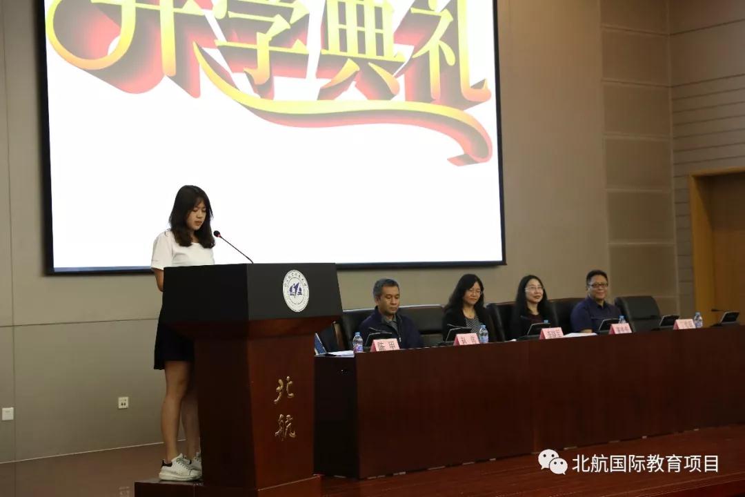 北京航空航天大学3+2留学开学典礼