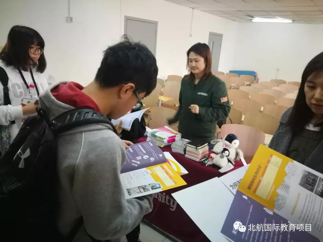 北京航空航天大学3+2留学校园开放日