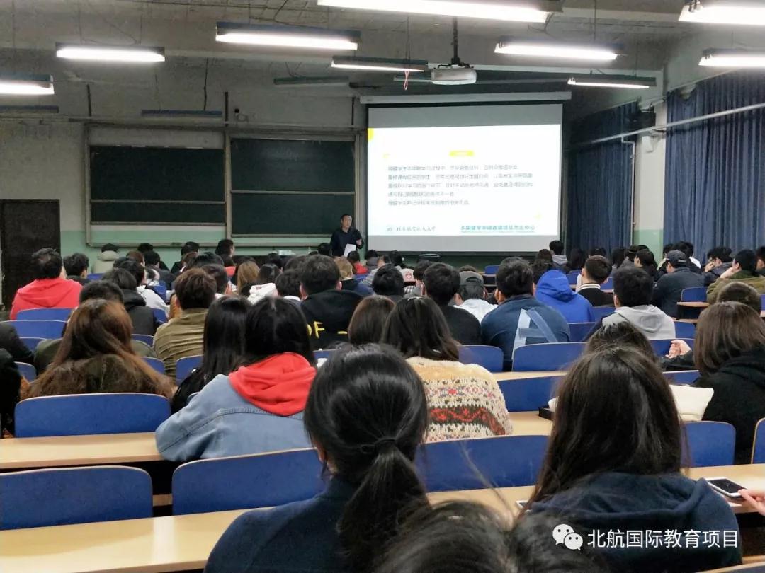 北京航空航天大学3+2留学