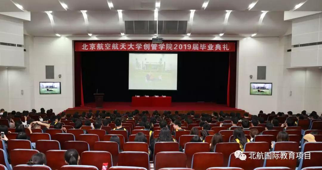 北京航空航天大学3+2留学毕业典礼