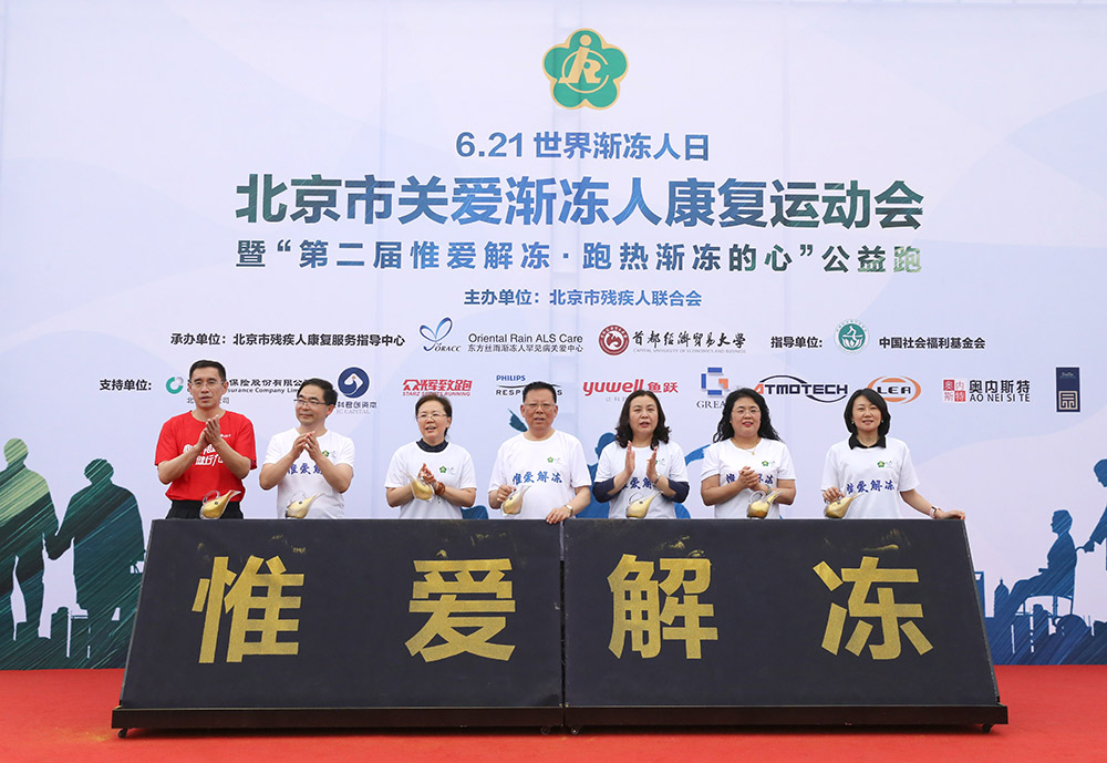 首都经济贸易大学运动会