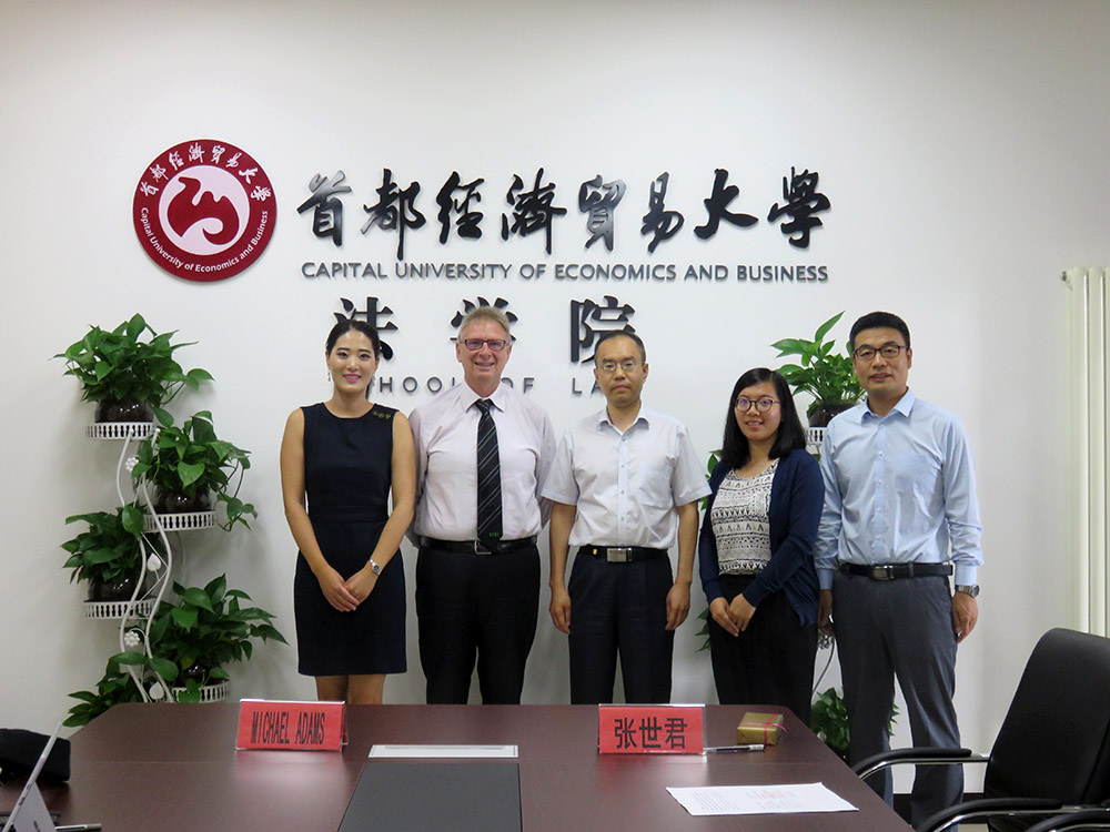 首都经济贸易大学出国留学