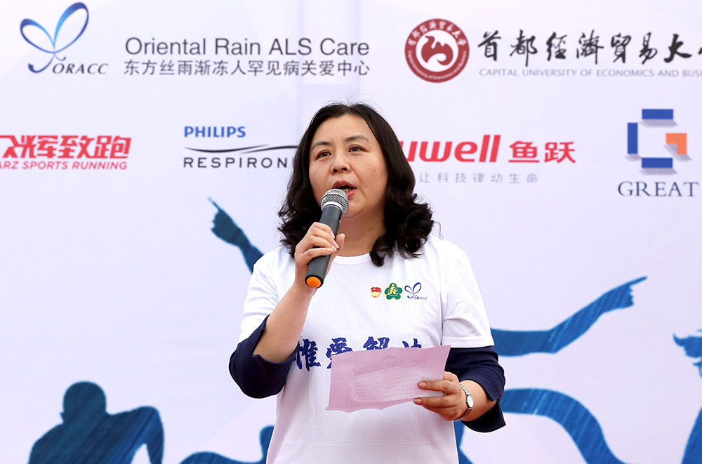 首都经济贸易大学运动会