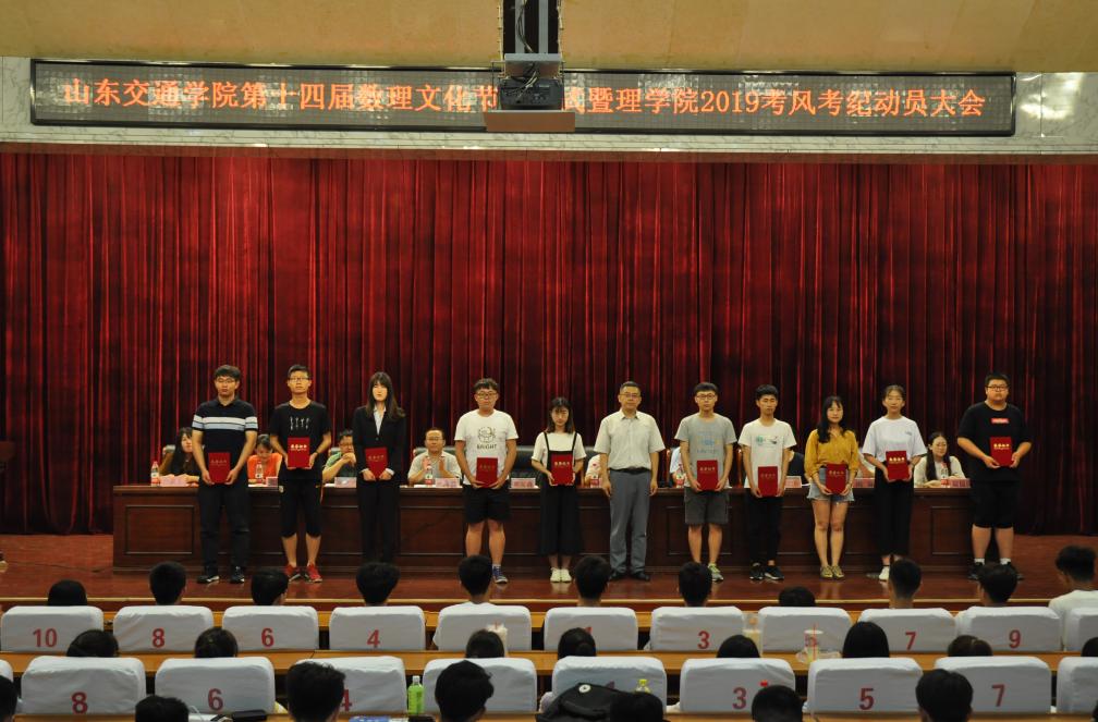 山东交通学院数理文化节
