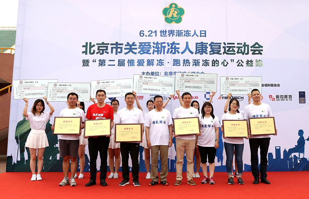 首都经济贸易大学运动会