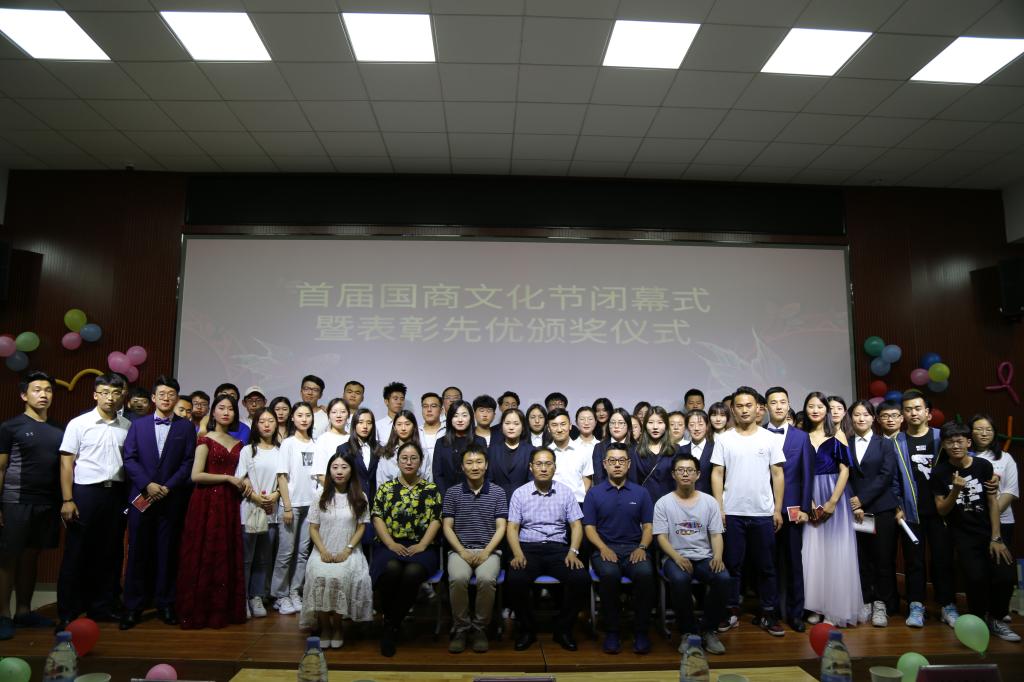 山东交通学院国商文化节