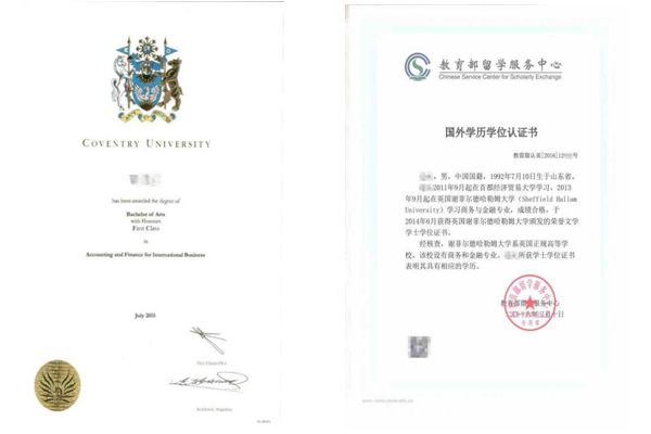 首都经济贸易大学2+2留学学历认证