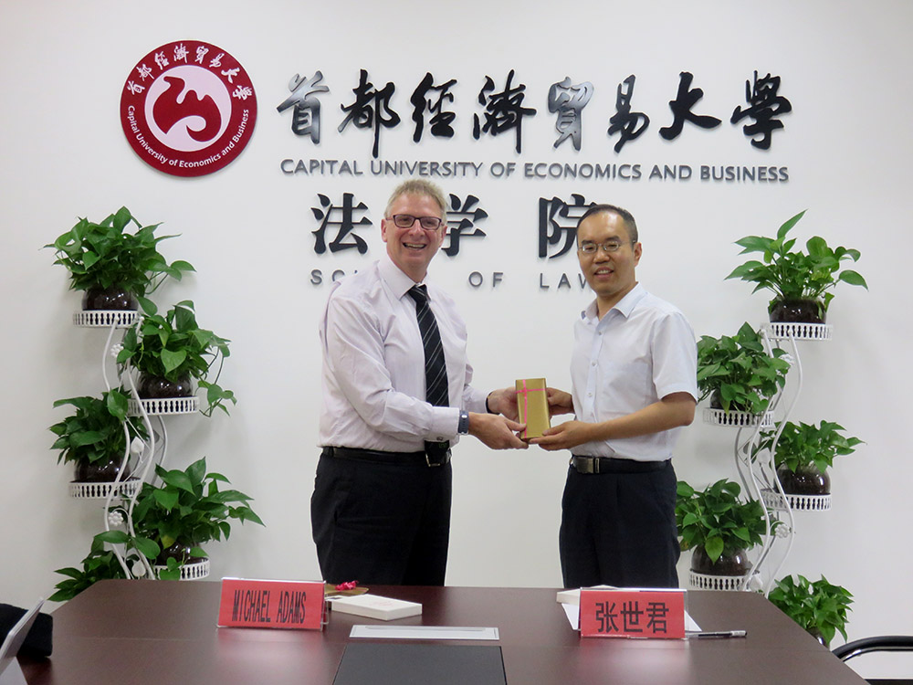 首都经济贸易大学出国留学