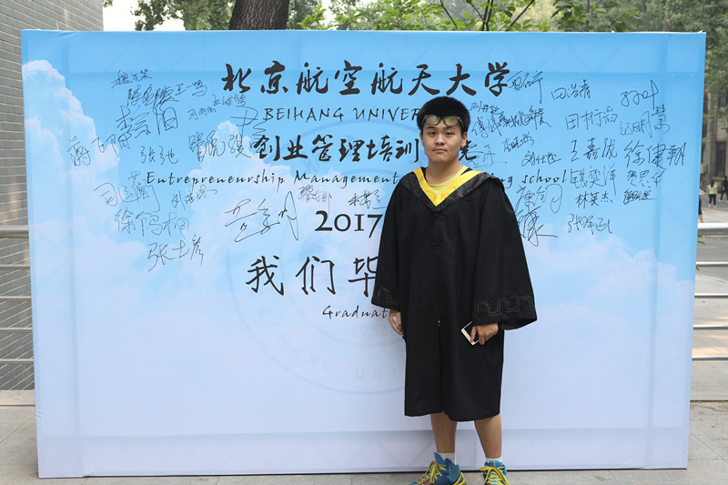 北京航空航天大学3+2留学优秀毕业生