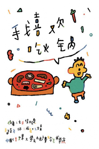 中国传媒大学留学预科