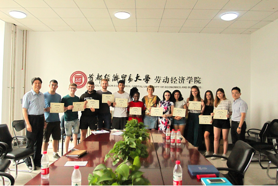 首都经济贸易大学