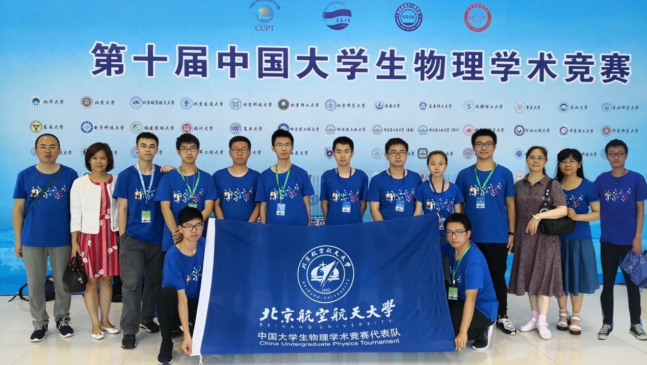 北京航空航天大学留学