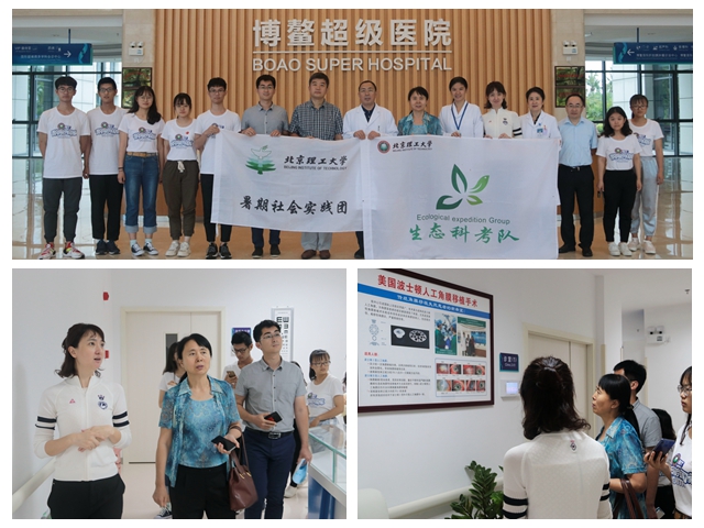 北京理工大学生态科考